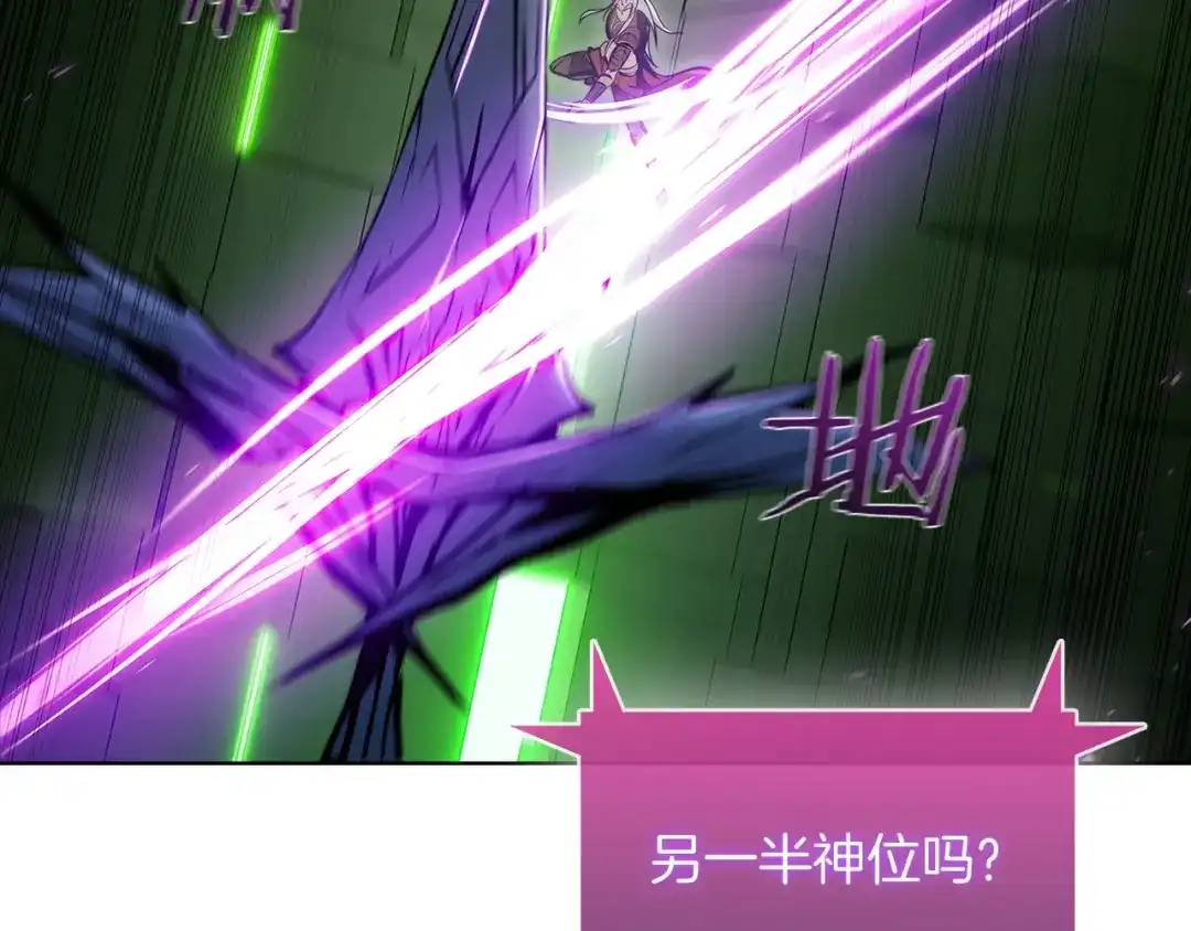 魔法屠神的我信仰科学 第40话 第161页