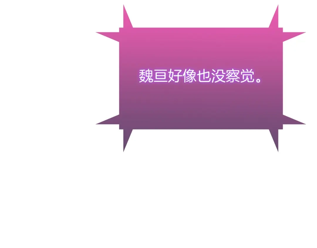 魔法屠神的我信仰科学 第40话 第165页