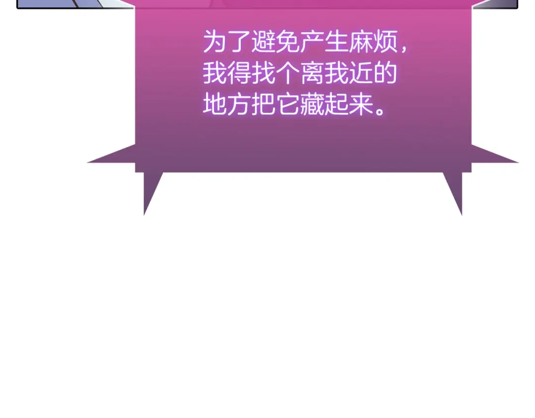 魔法屠神的我信仰科学 第40话 第169页