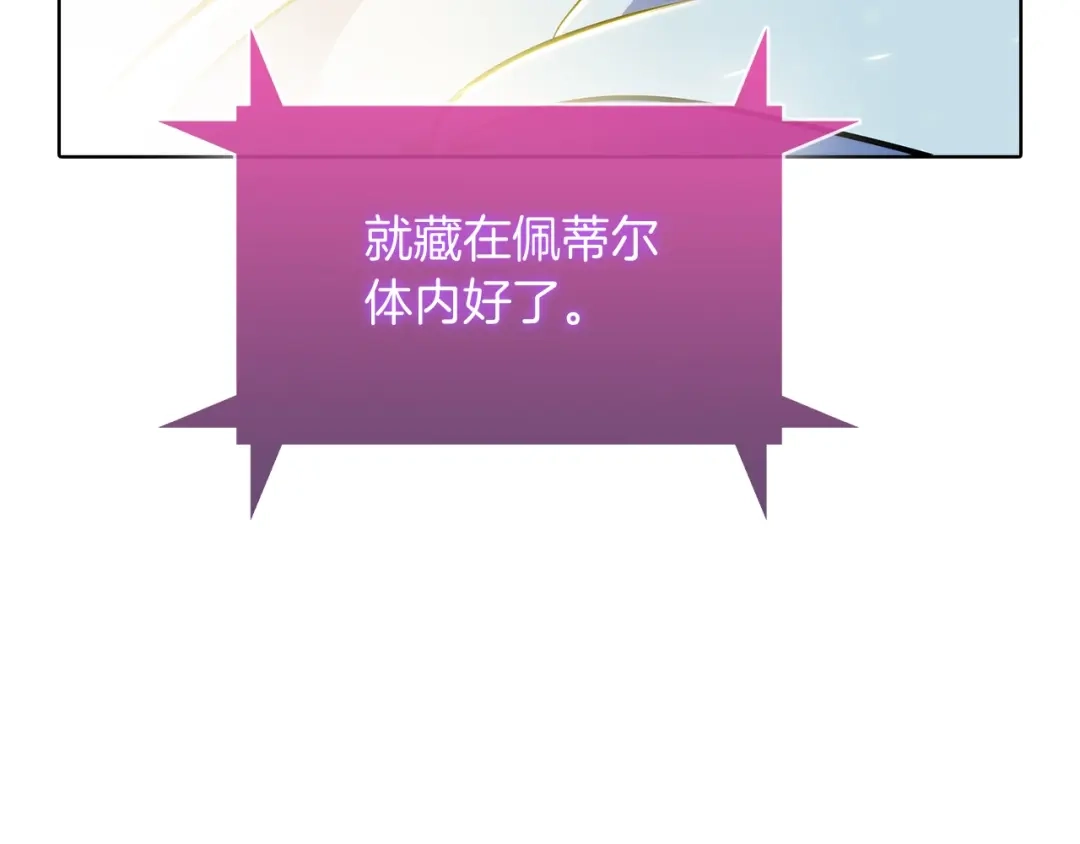 魔法屠神的我信仰科学 第40话 第173页