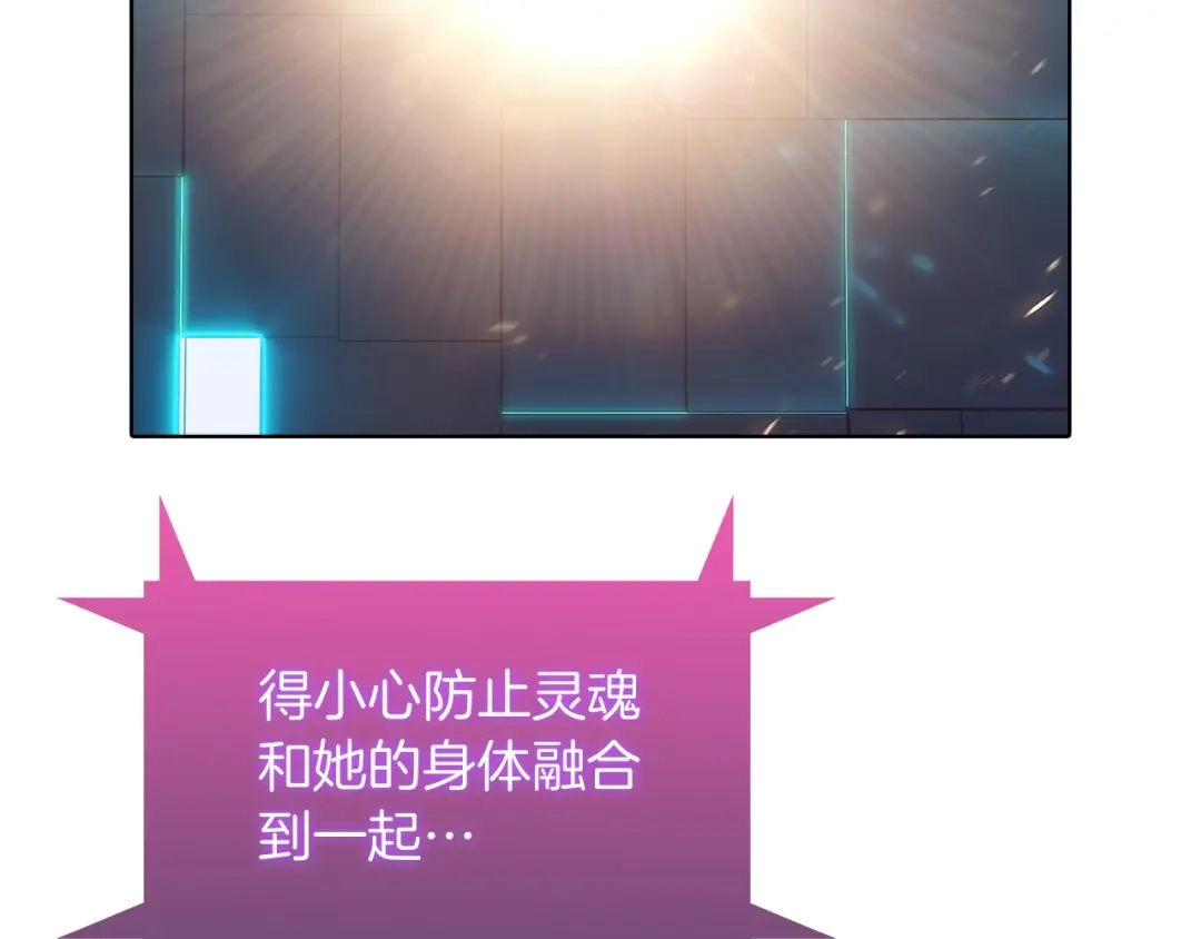 魔法屠神的我信仰科学 第40话 第177页