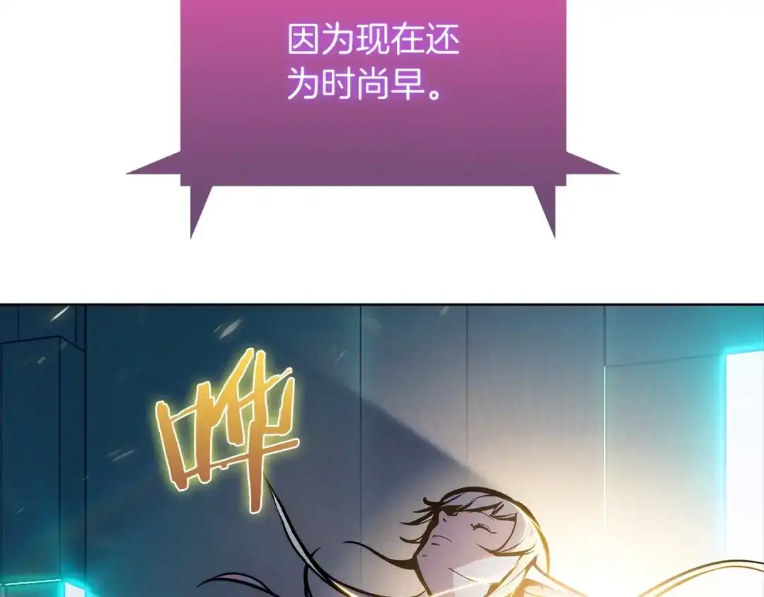 魔法屠神的我信仰科学 第40话 第179页