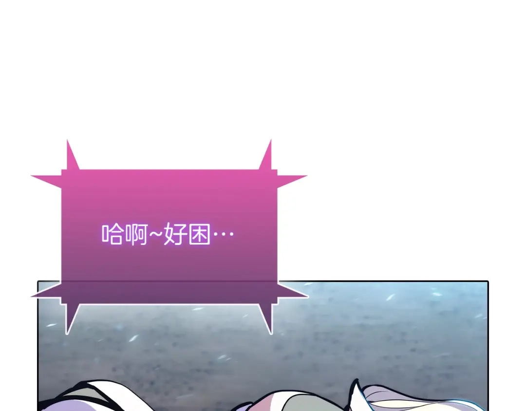魔法屠神的我信仰科学 第40话 第183页