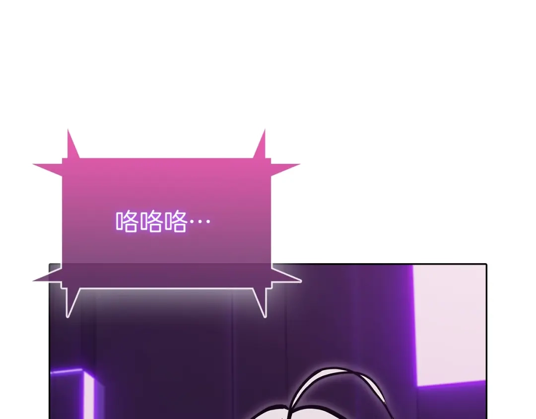 魔法屠神的我信仰科学 第40话 第188页