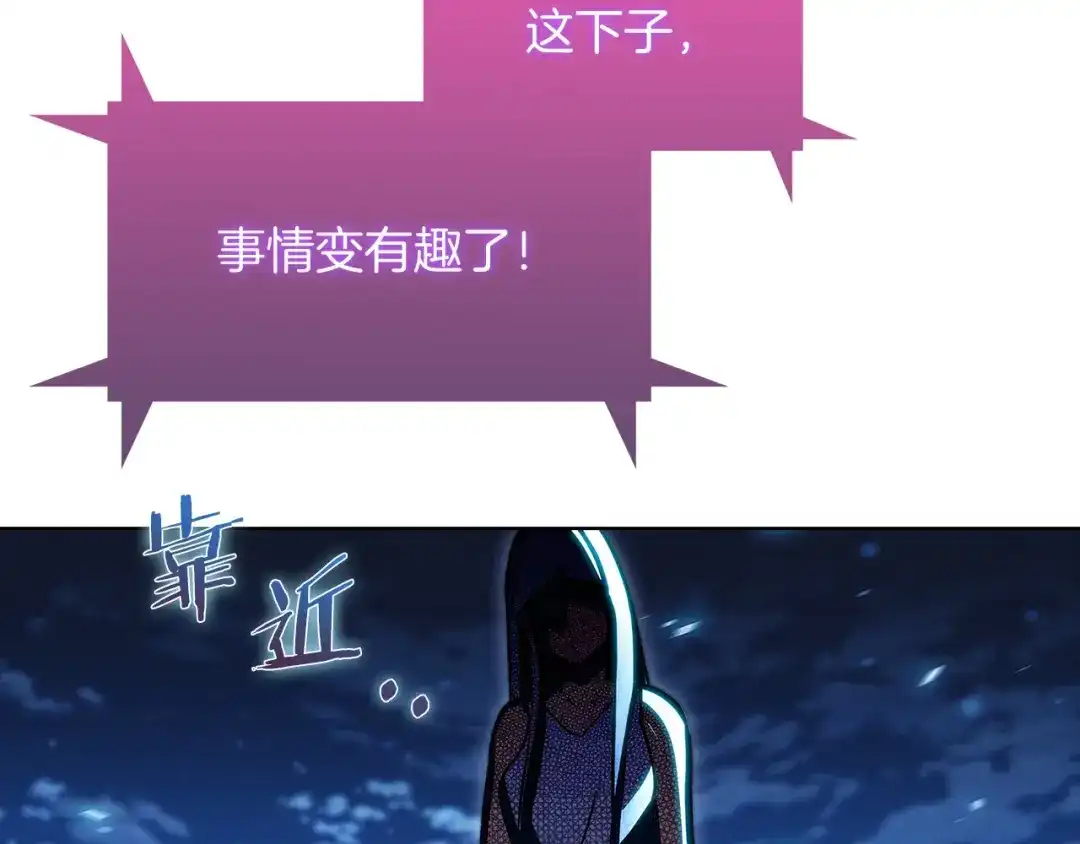 魔法屠神的我信仰科学 第40话 第191页