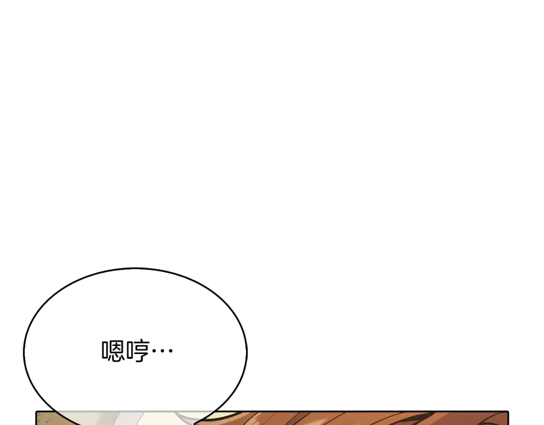 魔法屠神的我信仰科学 第40话 第197页