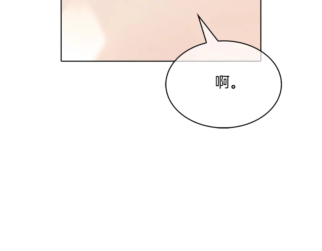 魔法屠神的我信仰科学 第40话 第201页
