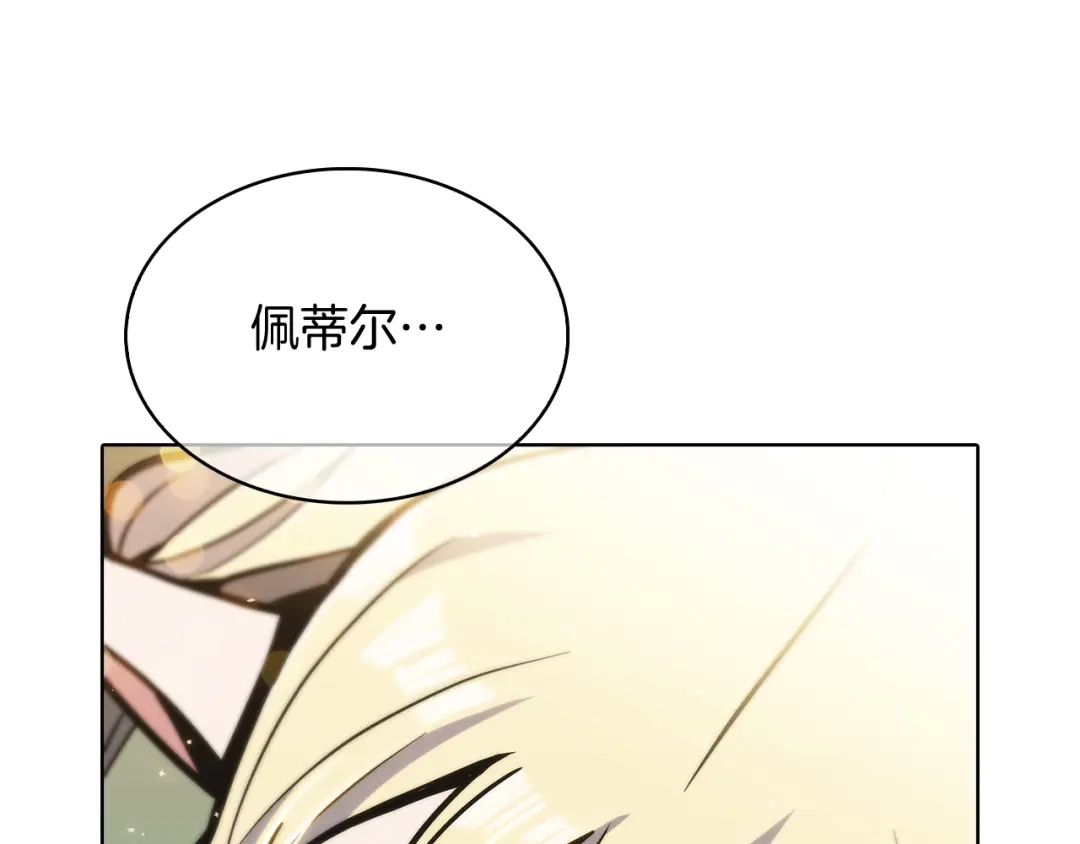 魔法屠神的我信仰科学 第40话 第202页