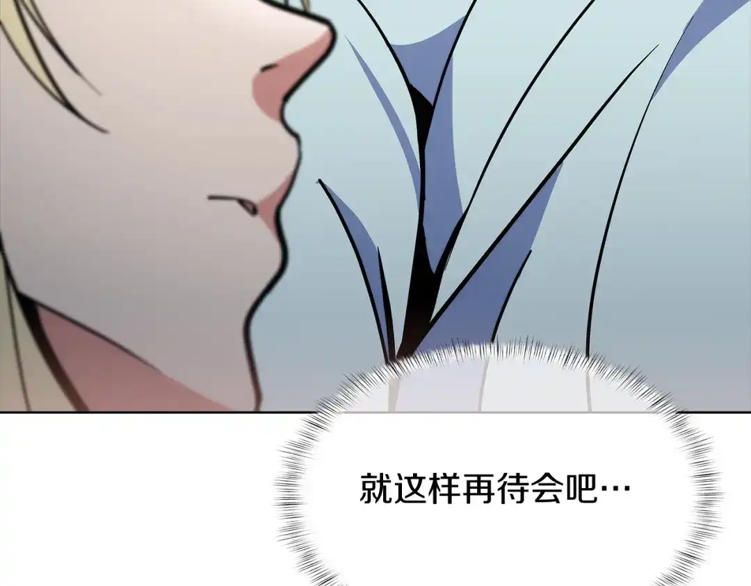 魔法屠神的我信仰科学 第40话 第206页