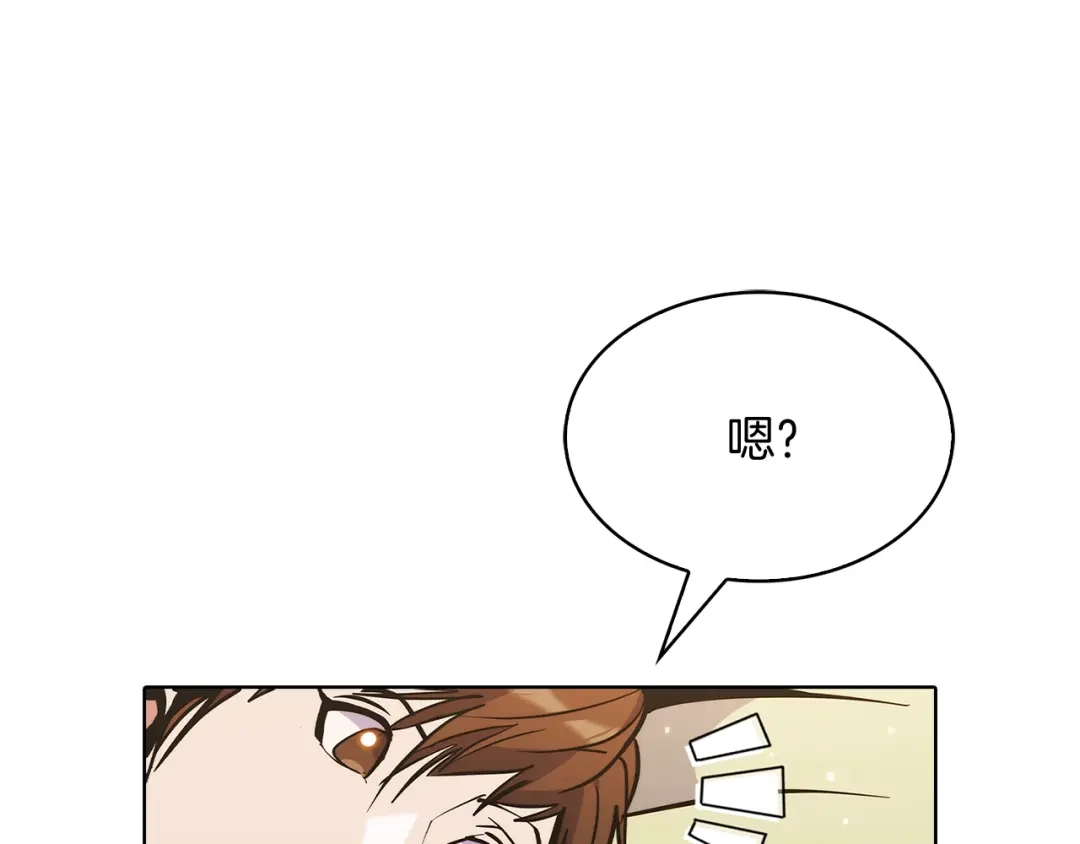 魔法屠神的我信仰科学 第40话 第208页