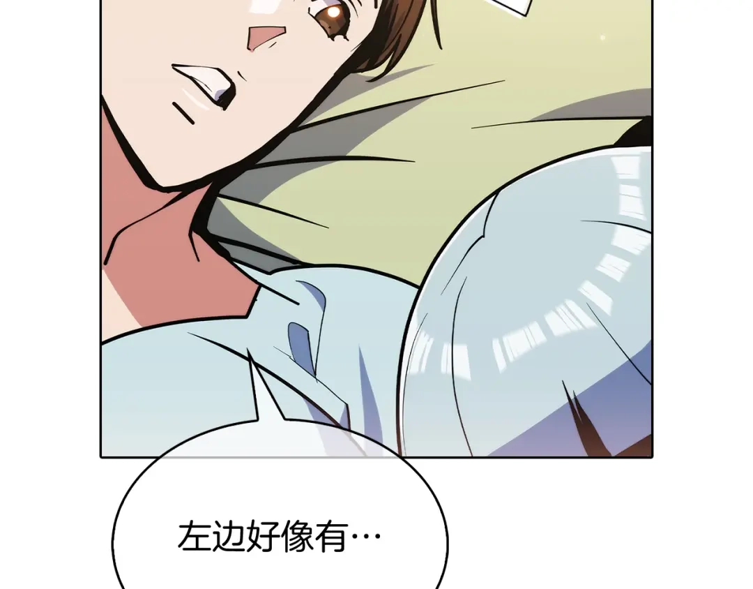 魔法屠神的我信仰科学 第40话 第209页