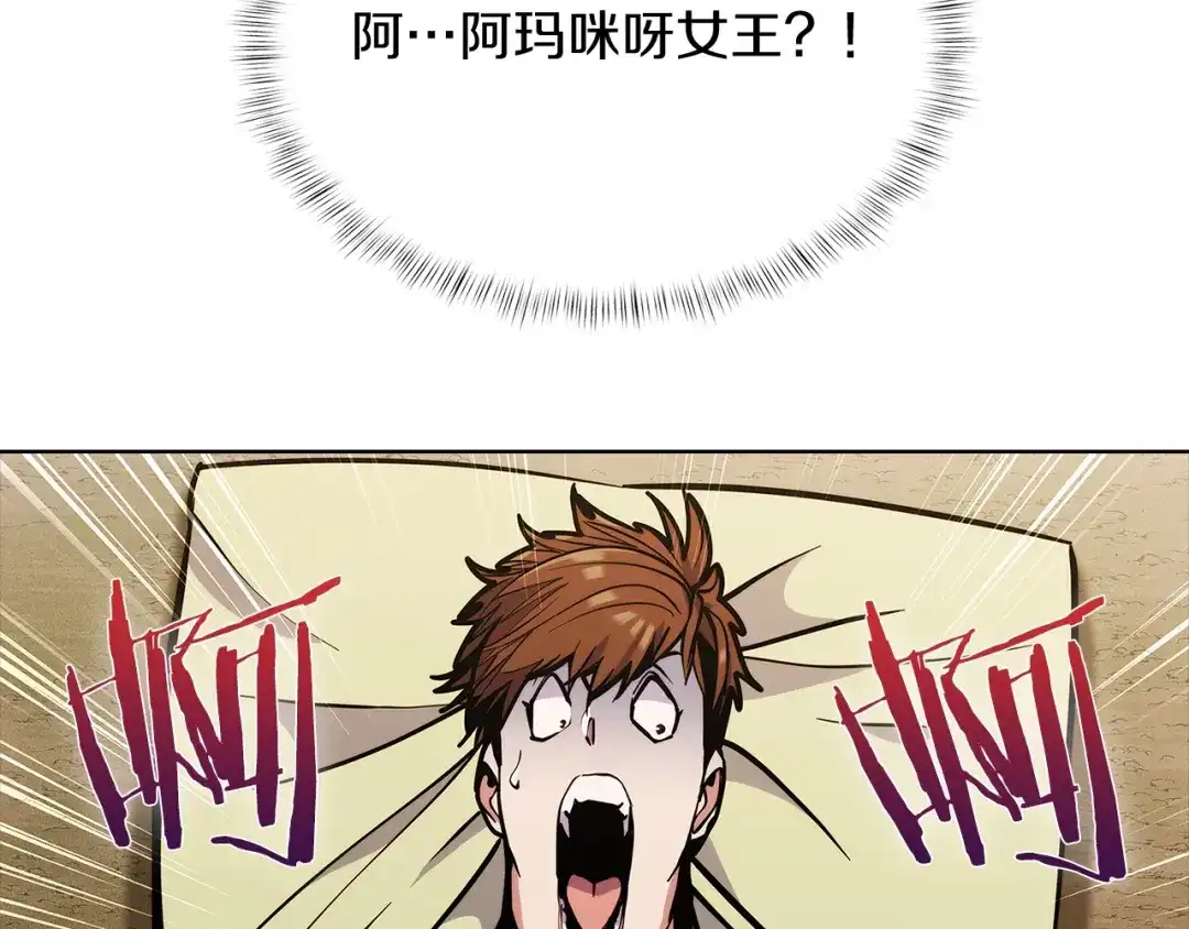 魔法屠神的我信仰科学 第40话 第213页