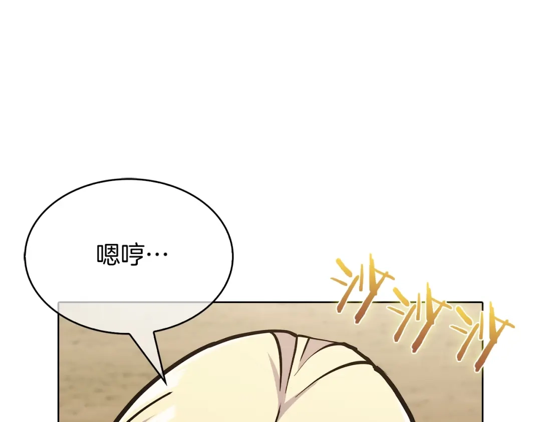 魔法屠神的我信仰科学 第40话 第216页