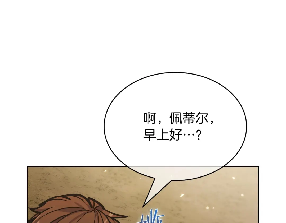 魔法屠神的我信仰科学 第40话 第219页