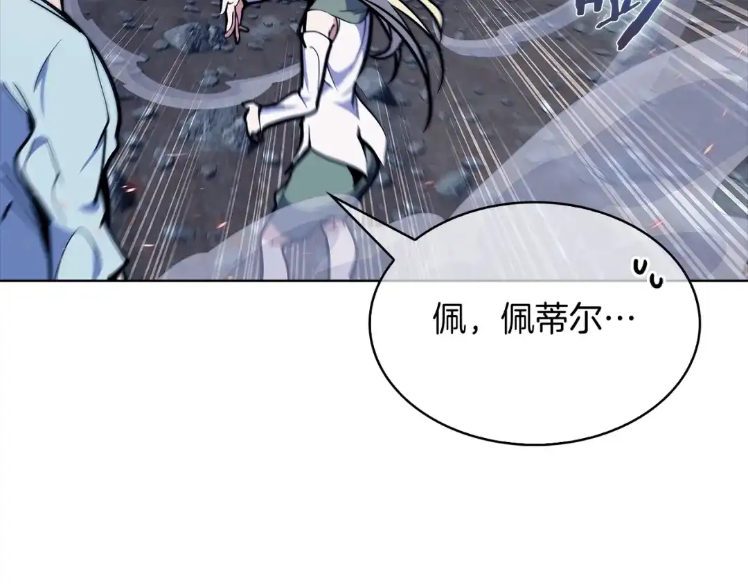 魔法屠神的我信仰科学 第40话 第22页