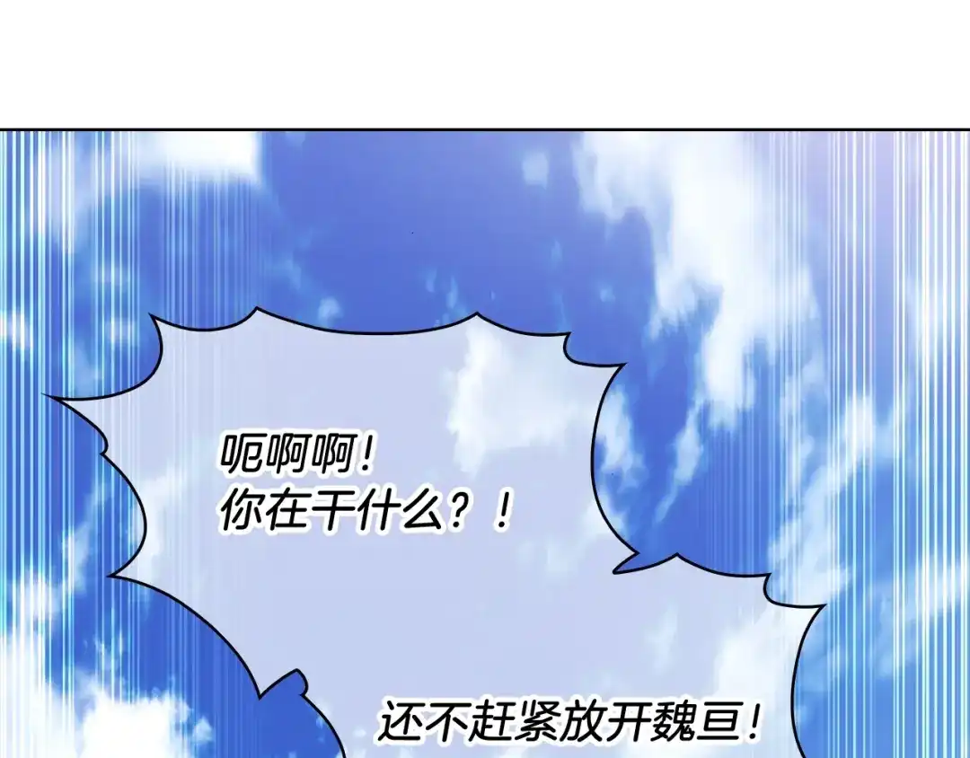 魔法屠神的我信仰科学 第40话 第222页