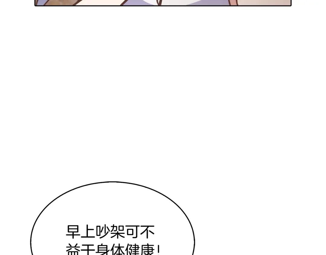 魔法屠神的我信仰科学 第40话 第226页