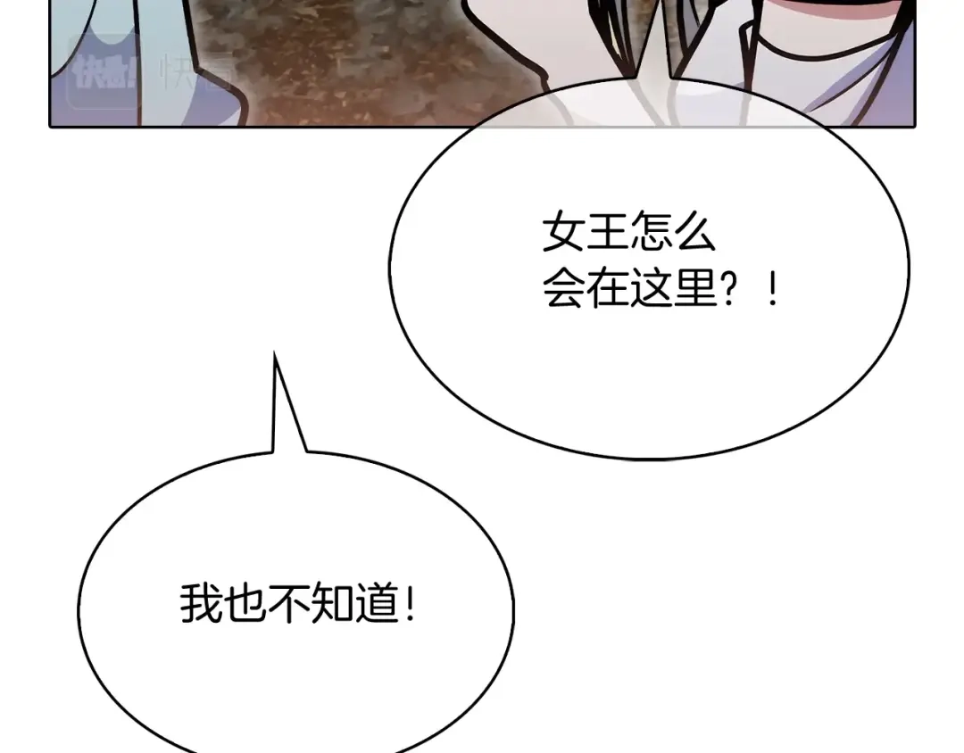 魔法屠神的我信仰科学 第40话 第229页