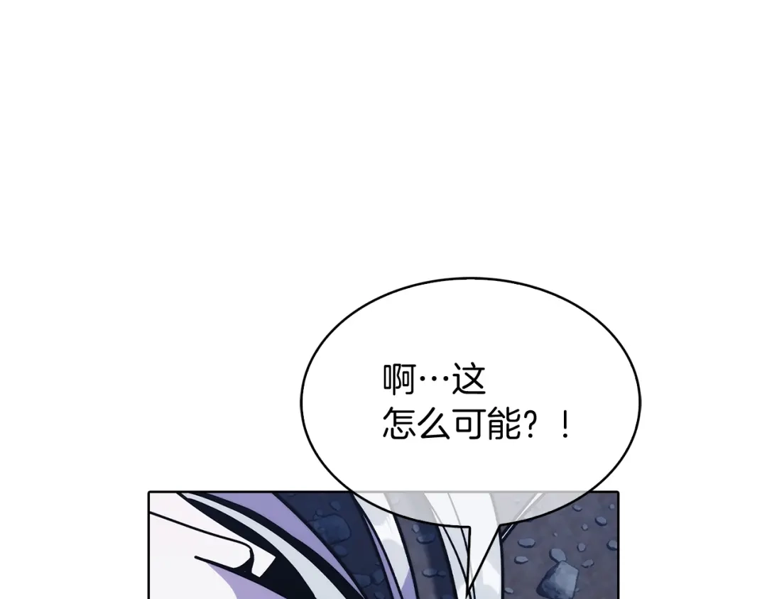 魔法屠神的我信仰科学 第40话 第23页