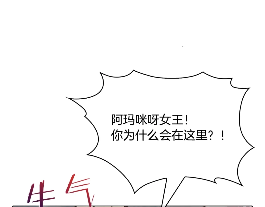魔法屠神的我信仰科学 第40话 第231页