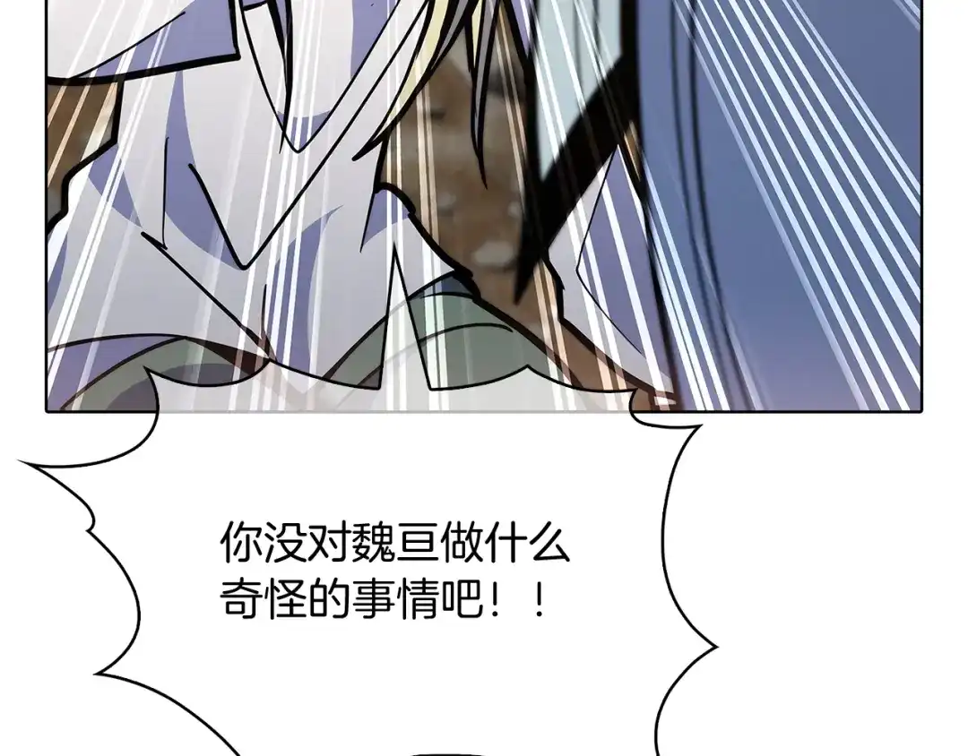 魔法屠神的我信仰科学 第40话 第233页