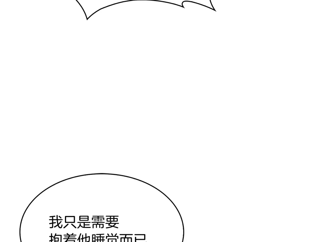 魔法屠神的我信仰科学 第40话 第234页