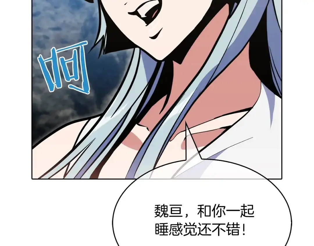 魔法屠神的我信仰科学 第40话 第236页