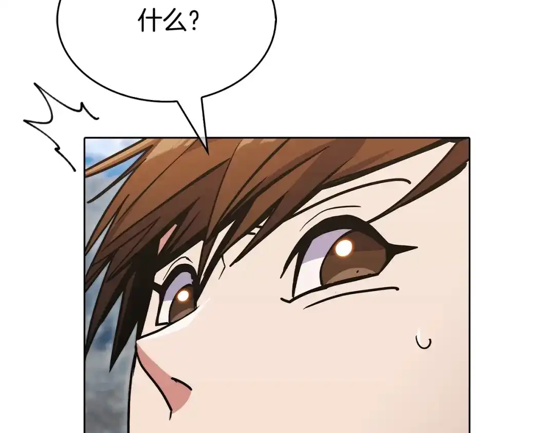魔法屠神的我信仰科学 第40话 第242页