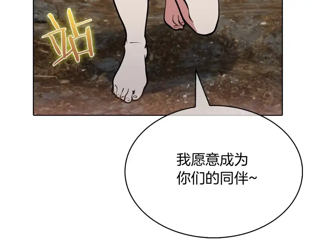 魔法屠神的我信仰科学 第40话 第246页