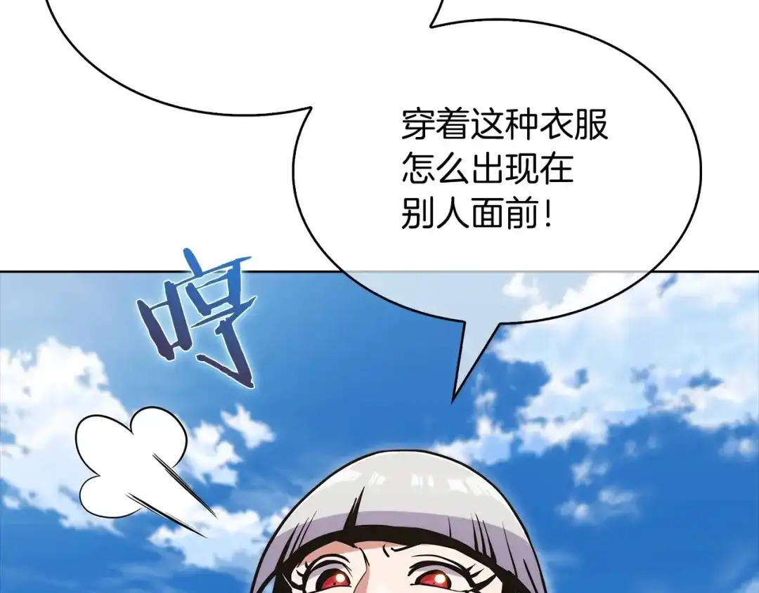 魔法屠神的我信仰科学 第40话 第248页