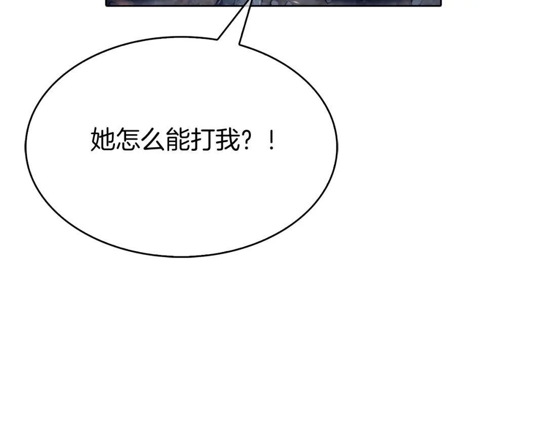 魔法屠神的我信仰科学 第40话 第25页