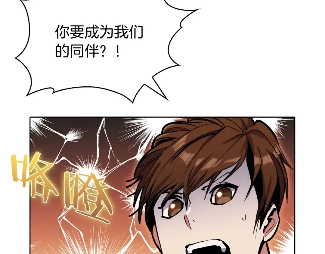 魔法屠神的我信仰科学 第40话 第251页