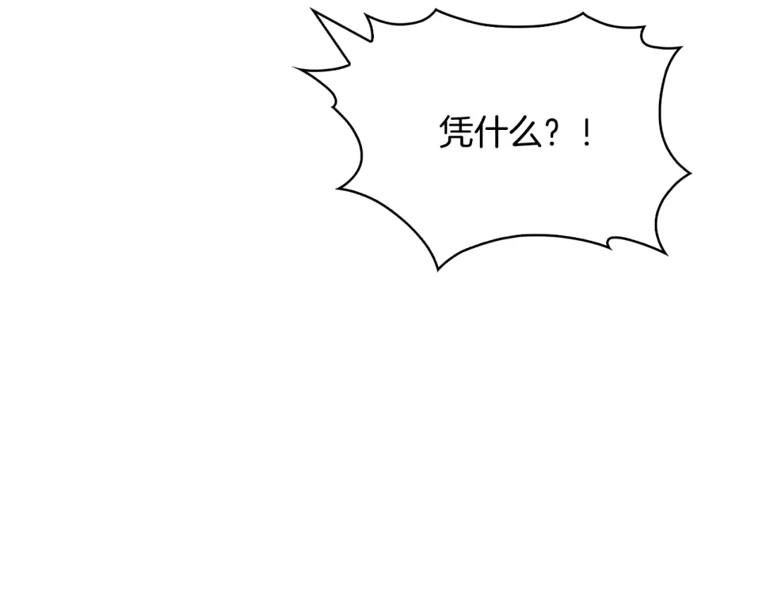 魔法屠神的我信仰科学 第40话 第253页