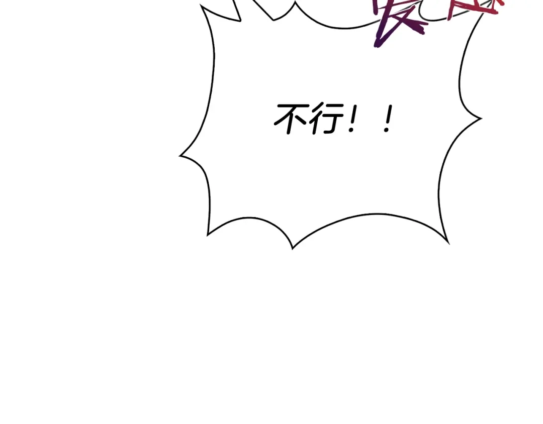 魔法屠神的我信仰科学 第40话 第257页
