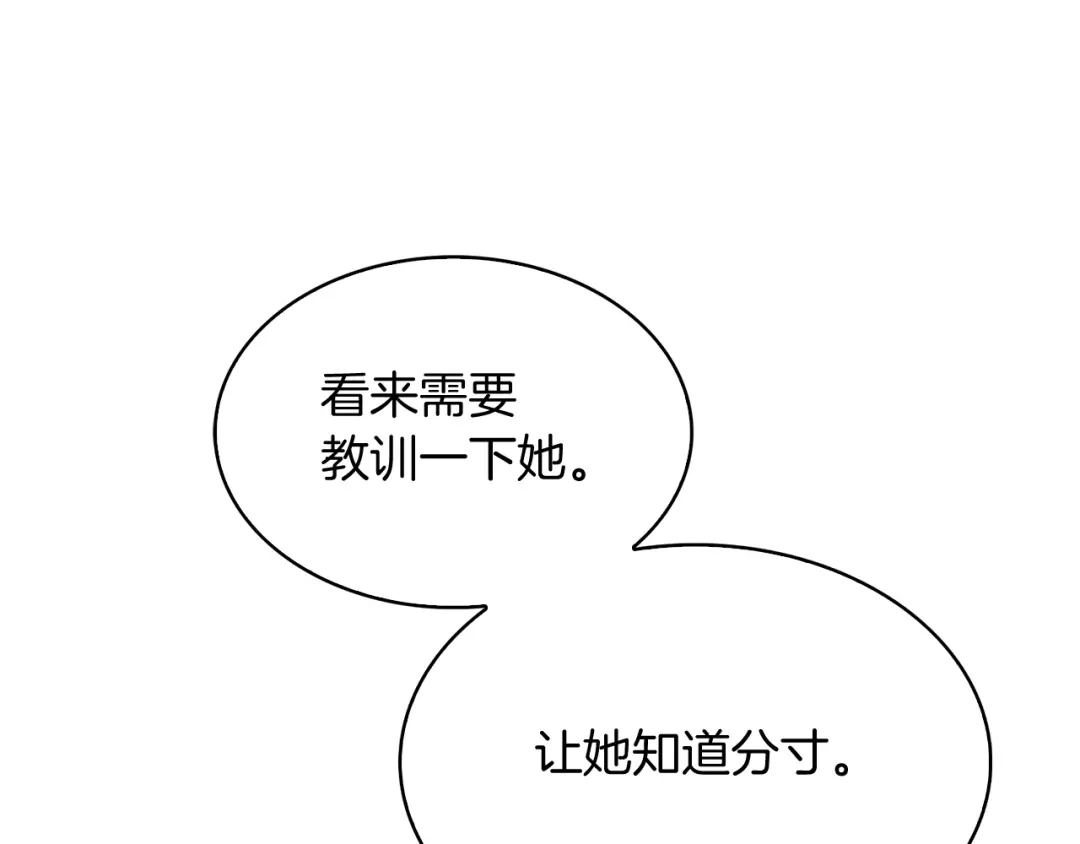 魔法屠神的我信仰科学 第40话 第26页