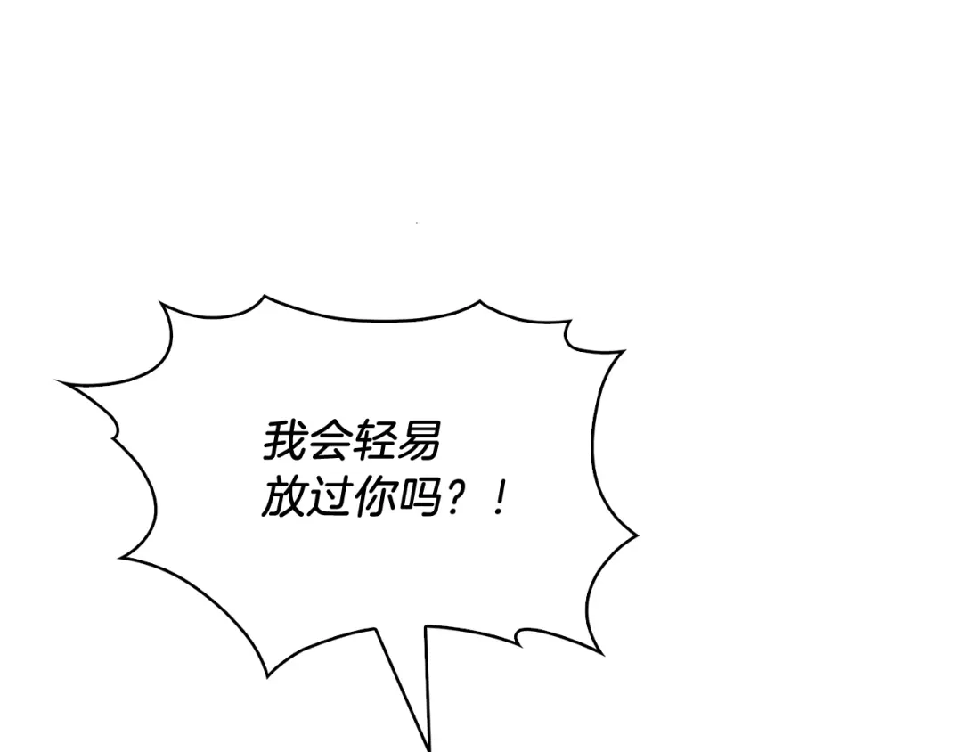 魔法屠神的我信仰科学 第40话 第31页