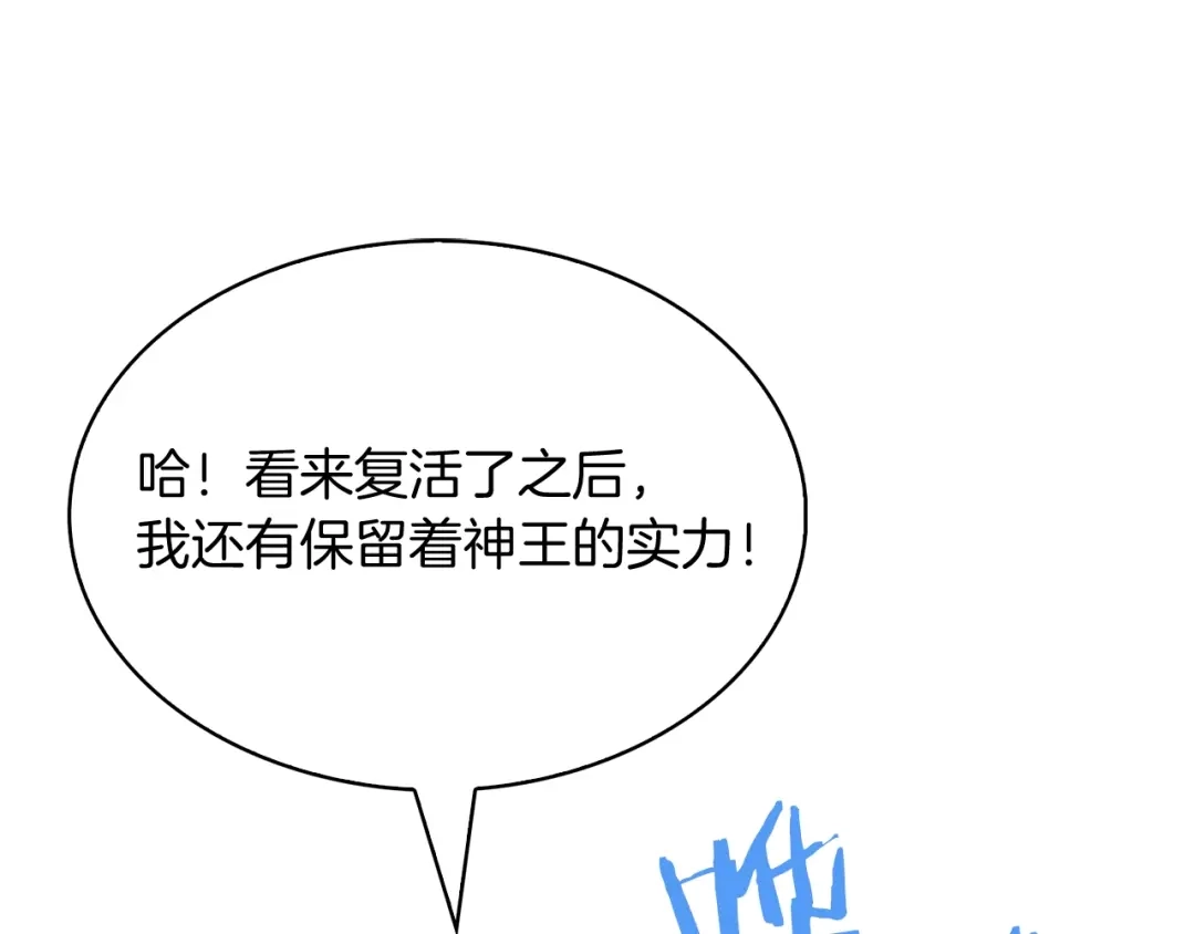 魔法屠神的我信仰科学 第40话 第39页
