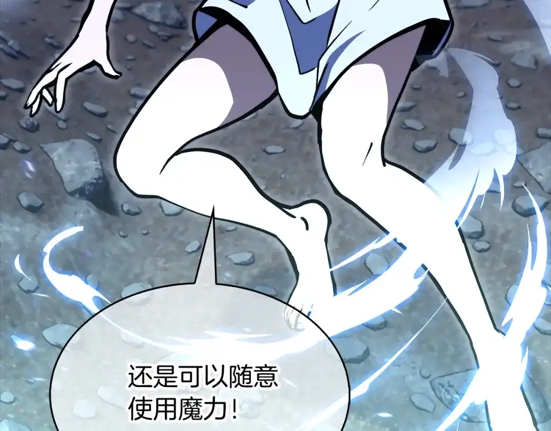 魔法屠神的我信仰科学 第40话 第41页