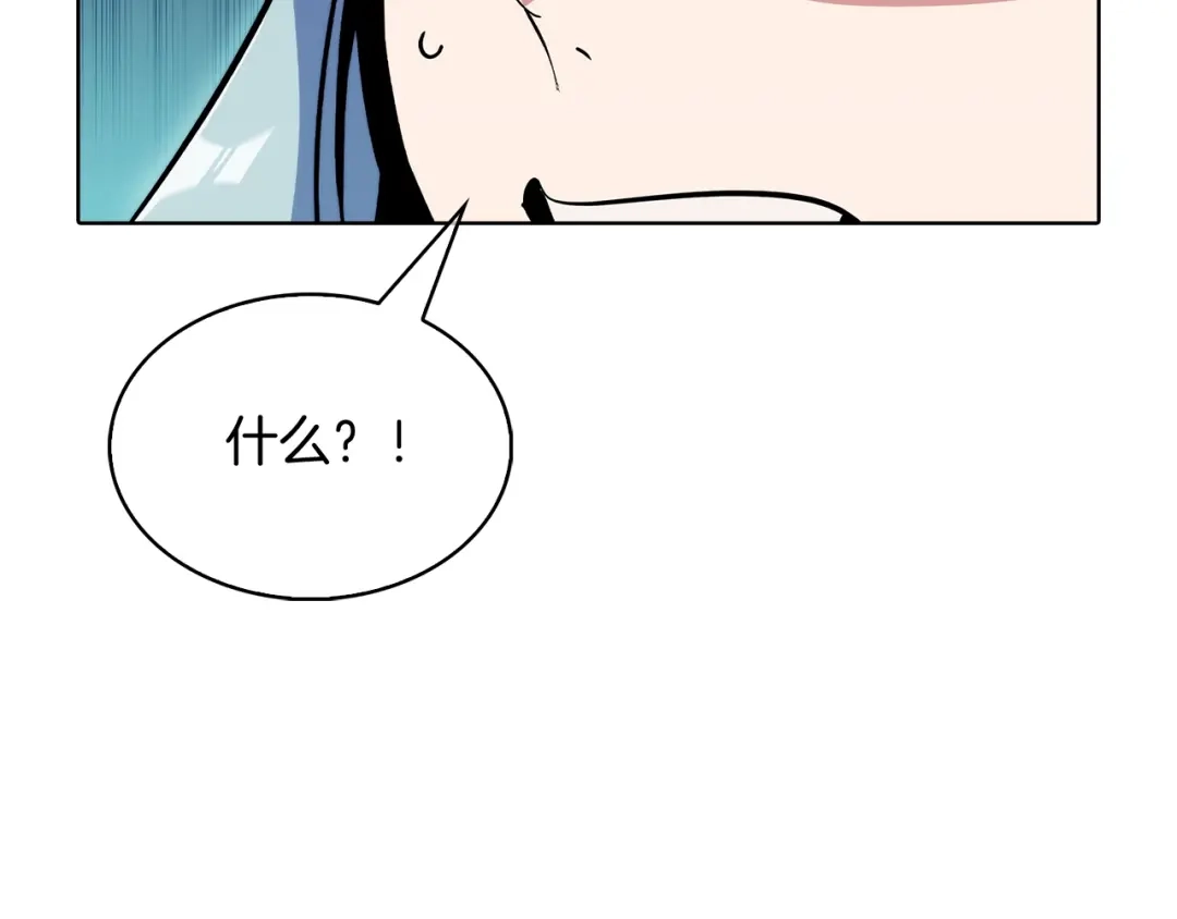魔法屠神的我信仰科学 第40话 第44页