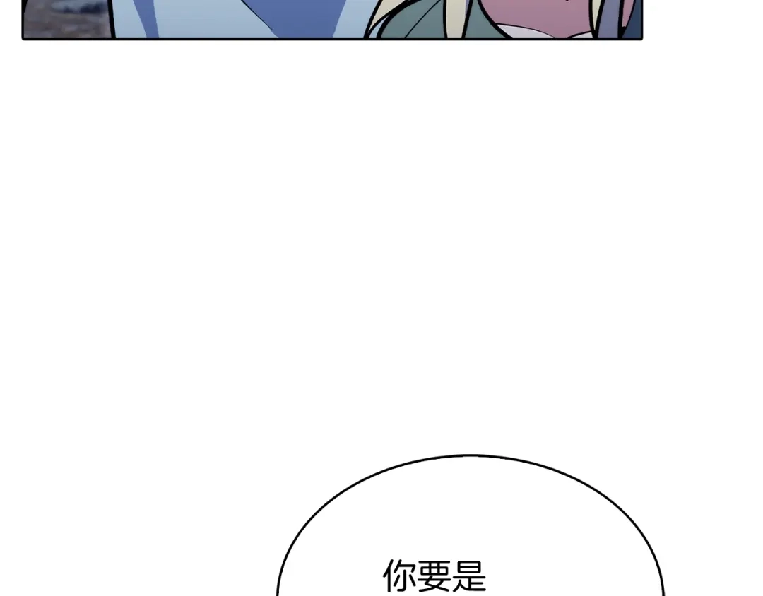 魔法屠神的我信仰科学 第40话 第49页