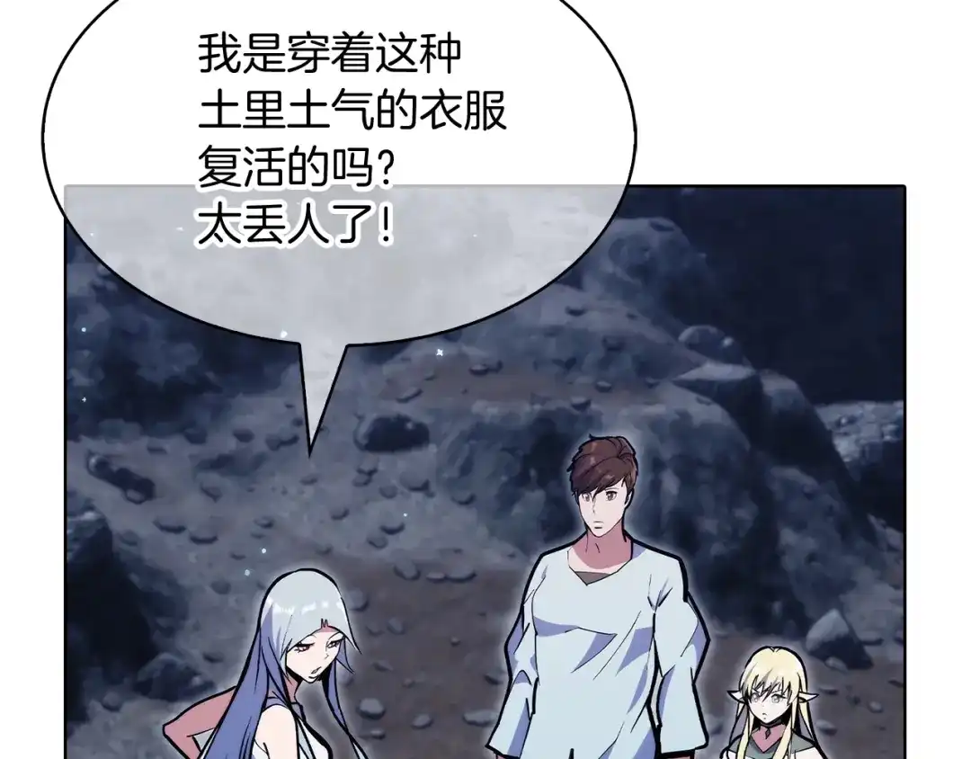 魔法屠神的我信仰科学 第40话 第5页