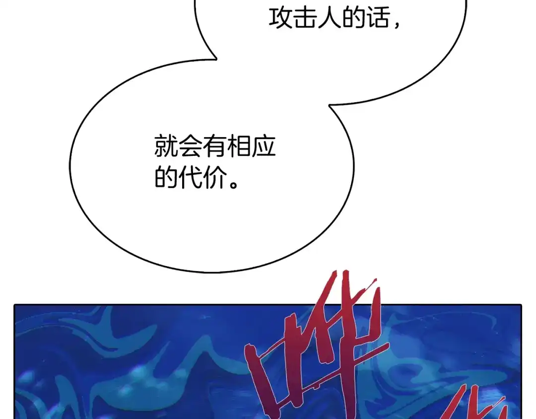 魔法屠神的我信仰科学 第40话 第50页