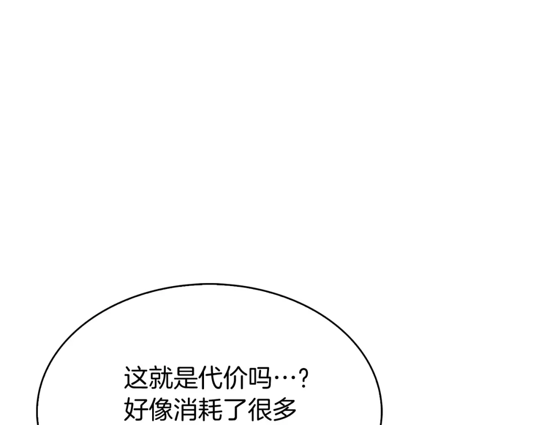 魔法屠神的我信仰科学 第40话 第57页