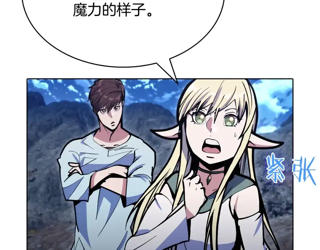 魔法屠神的我信仰科学 第40话 第58页