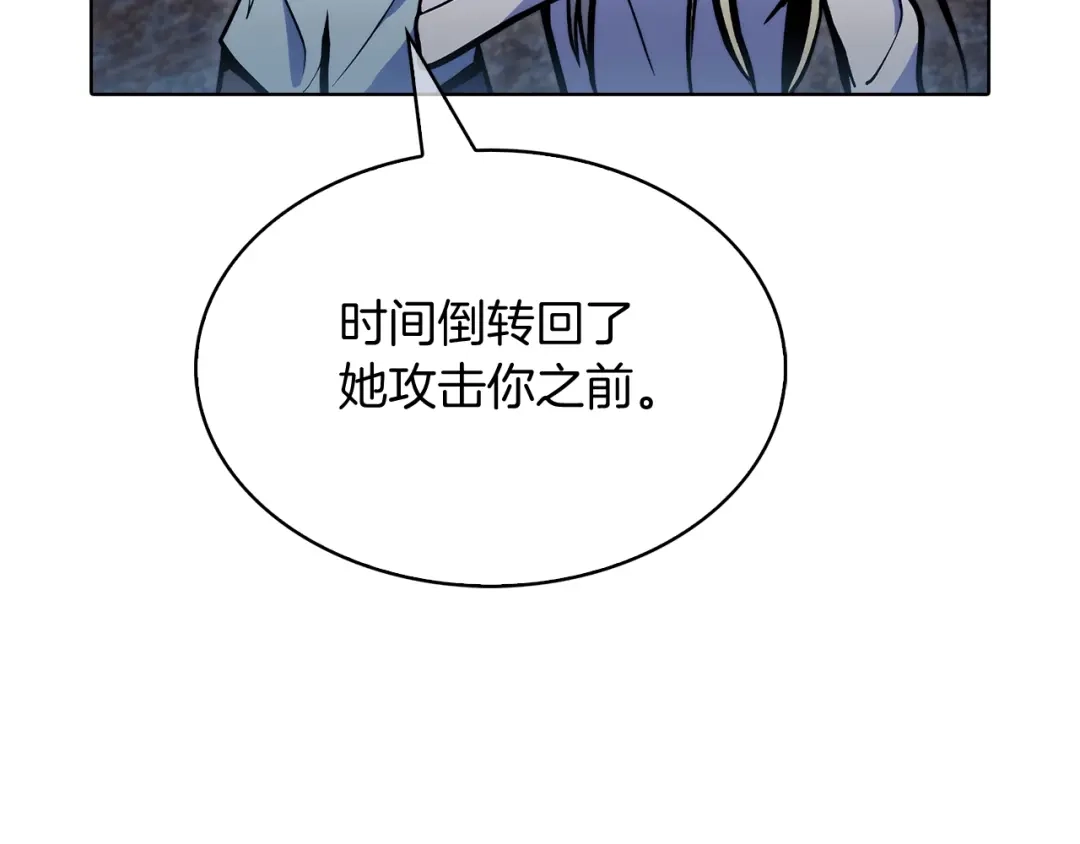 魔法屠神的我信仰科学 第40话 第59页