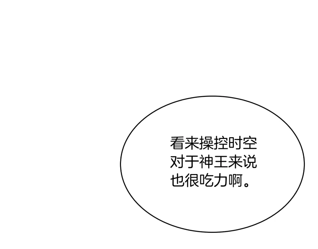 魔法屠神的我信仰科学 第40话 第60页