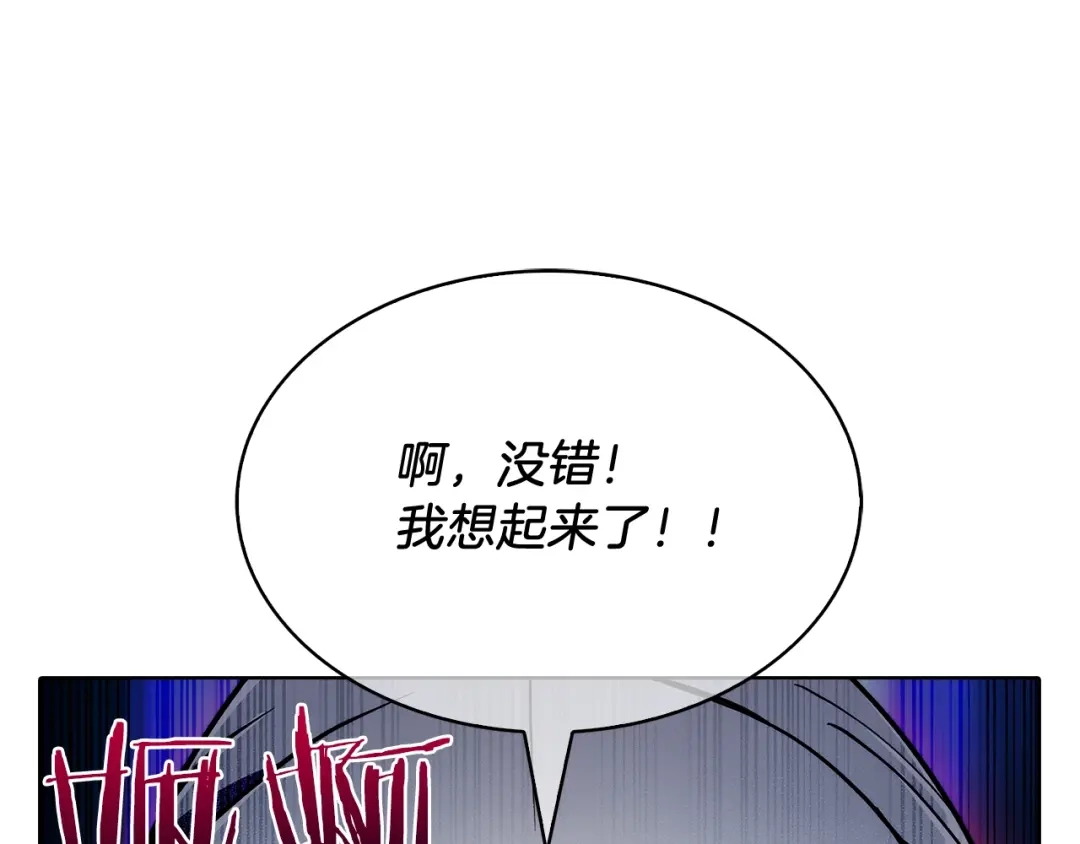 魔法屠神的我信仰科学 第40话 第63页