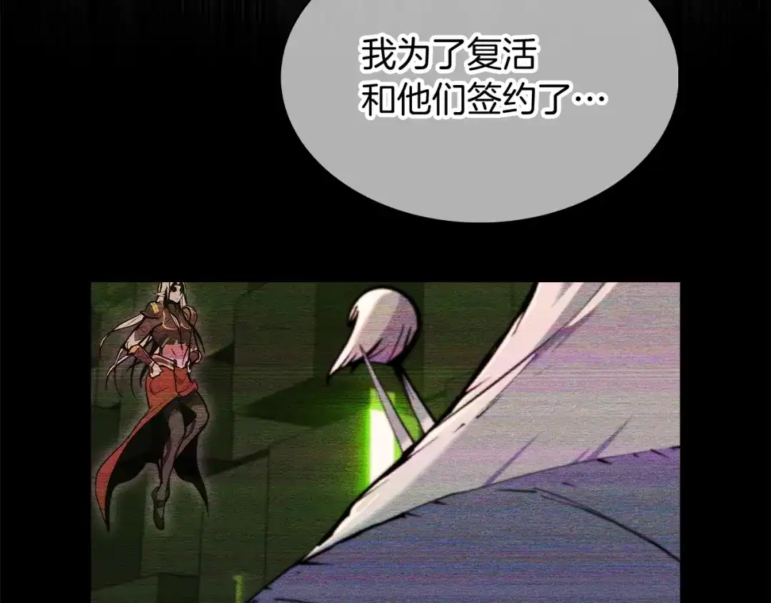 魔法屠神的我信仰科学 第40话 第68页