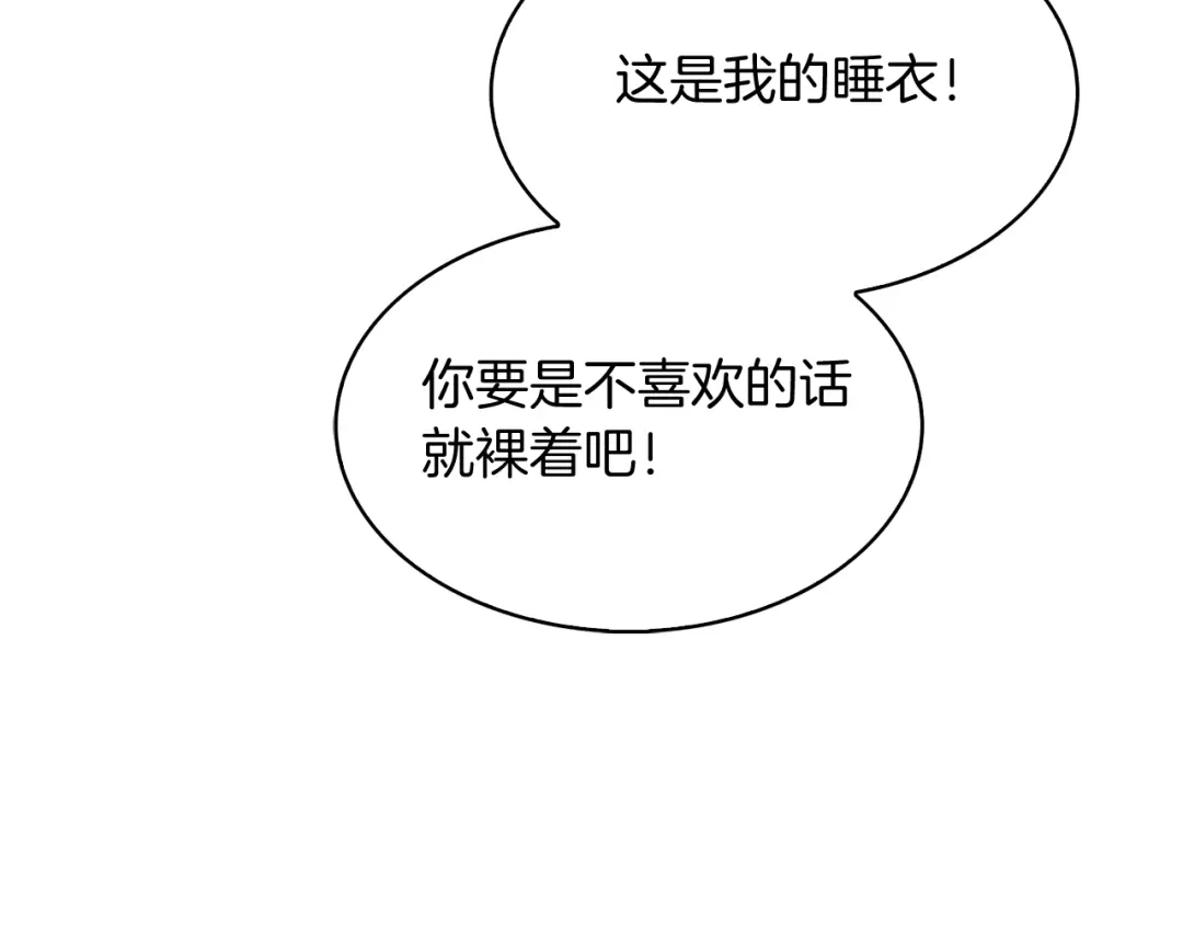 魔法屠神的我信仰科学 第40话 第7页