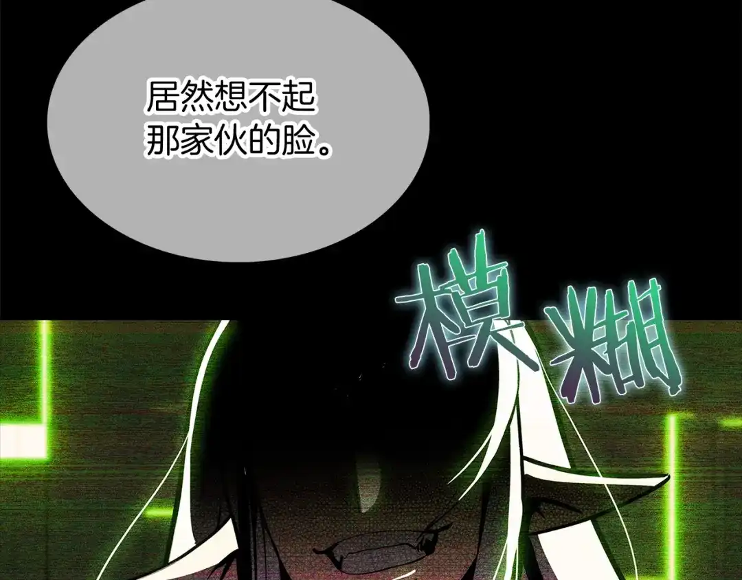 魔法屠神的我信仰科学 第40话 第70页